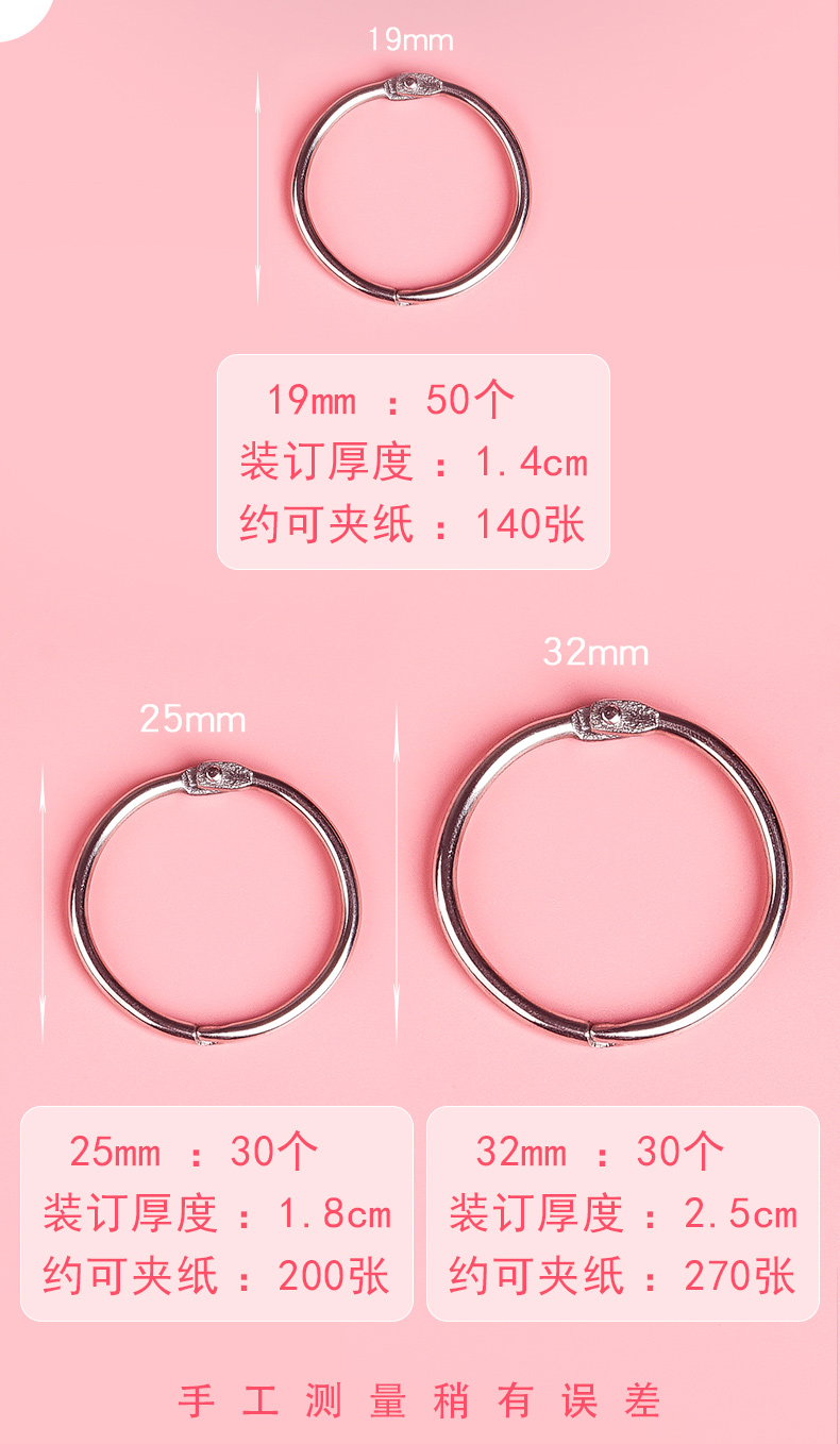 活页圈铁环扣装订圈diy相册装订线圈环铁圈扣书圈活页扣环订卡圈详情9