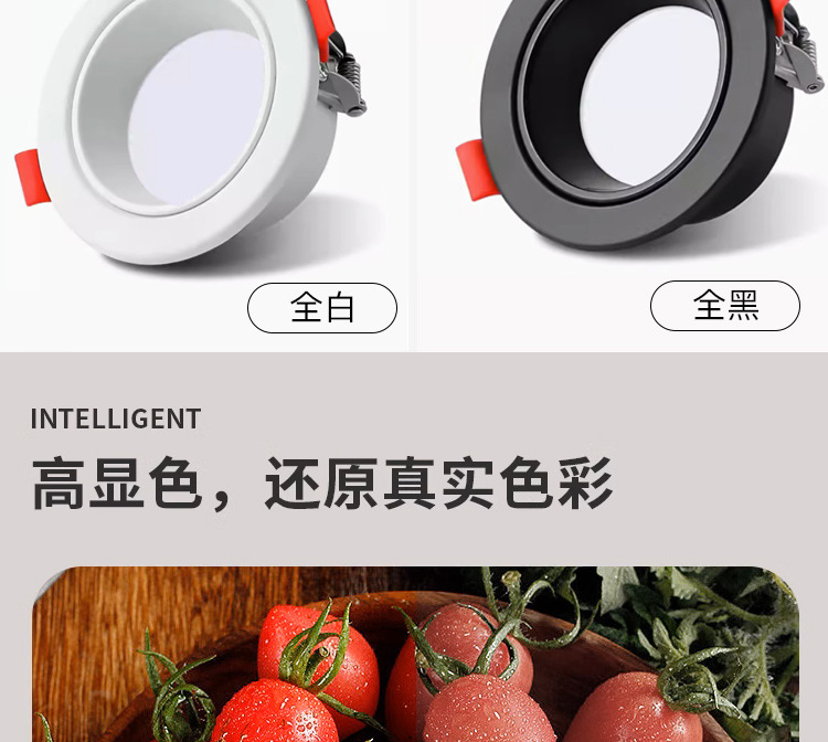 防眩光筒灯led天花灯嵌入式家用孔灯极窄边框射灯防眩晕吊顶洞灯详情28
