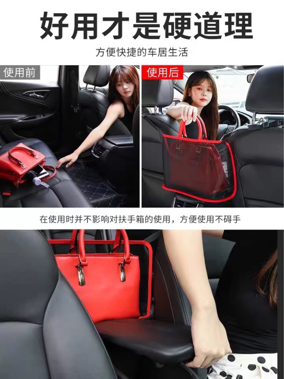 汽车中间放包器 车载多用座椅间储物网兜 收纳袋置物袋 车内用品详情2