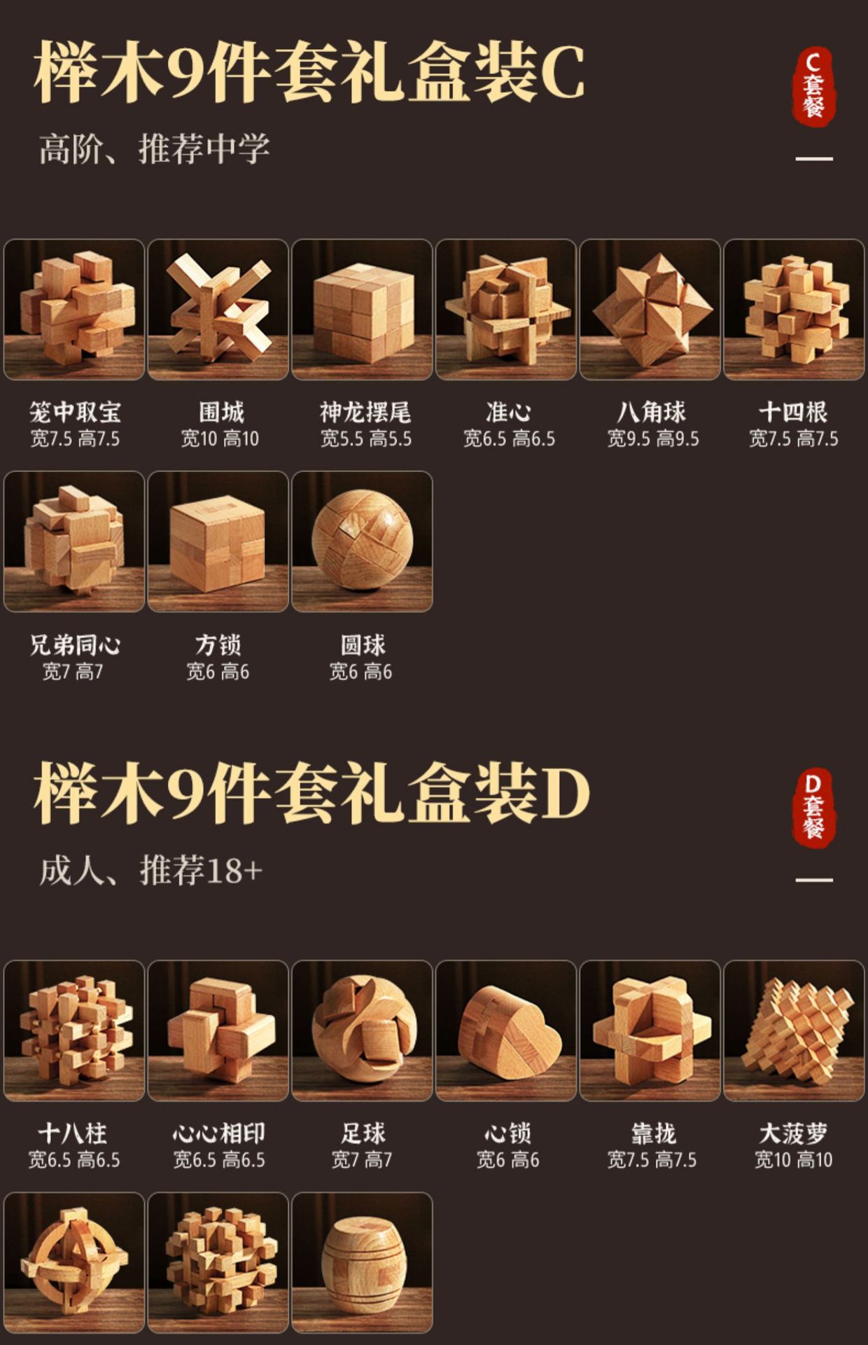 鲁班锁儿童益智玩具孔明锁小孩全套拼装8-12岁幼儿园榫卯积木批发详情29