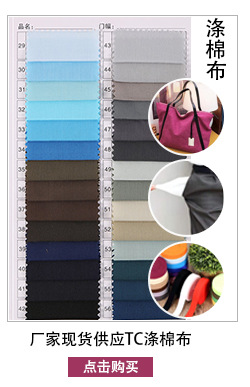 Wholesale TC plain weave polyester-cotton fabric 96*72 woven shirt pocket fabric, fashionable and accurate lining fabric pic 2