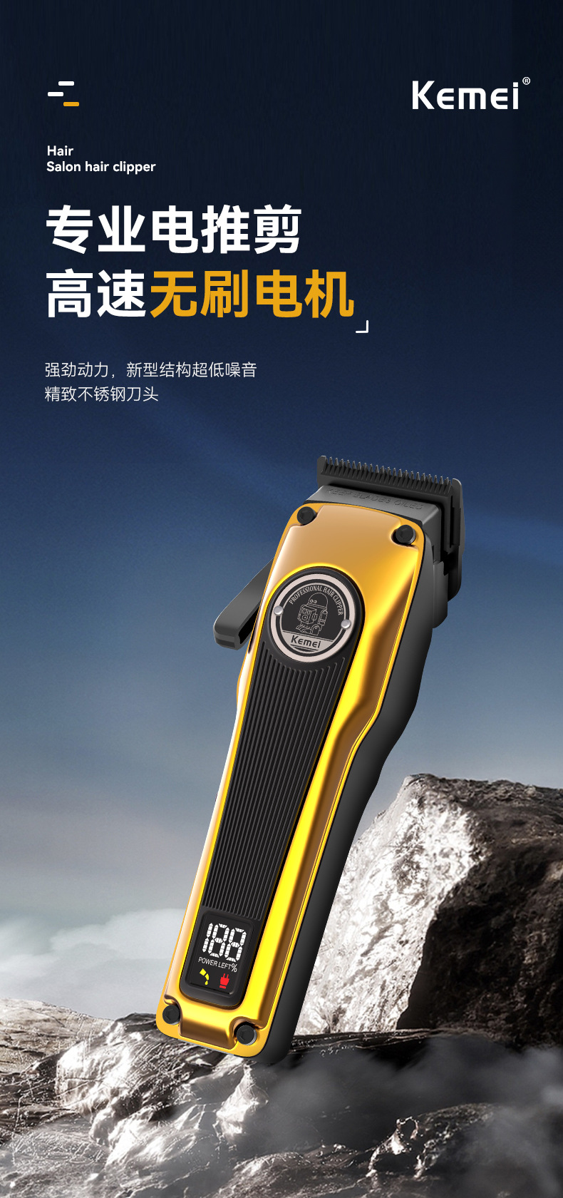 科美/KEMEI新款粉末冶金刀头电推剪理发器液晶数显家用快充电推子KM-1825详情1