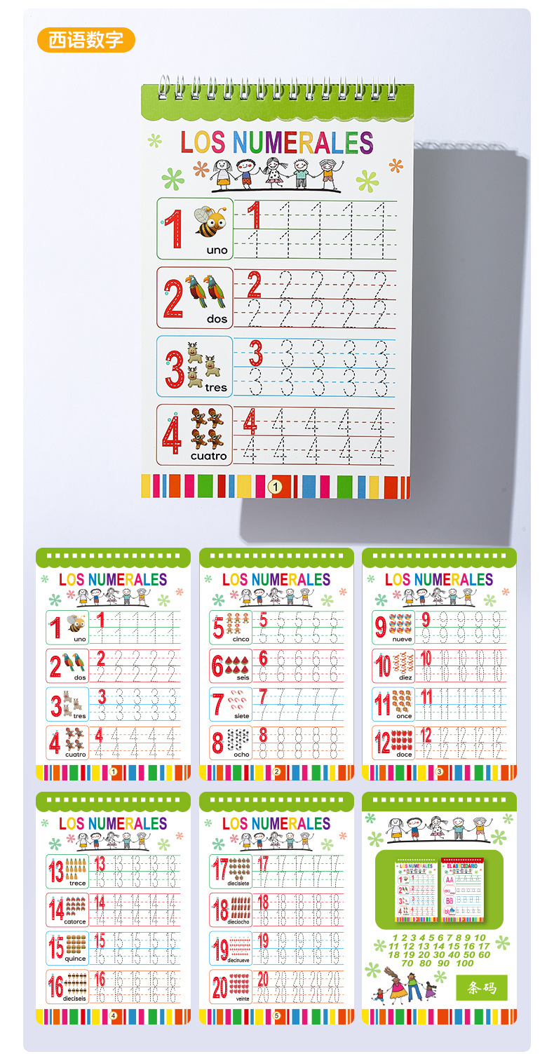 练字本幼儿早教启蒙控笔字帖工厂直发跨境货源英语西语可擦学习本详情13