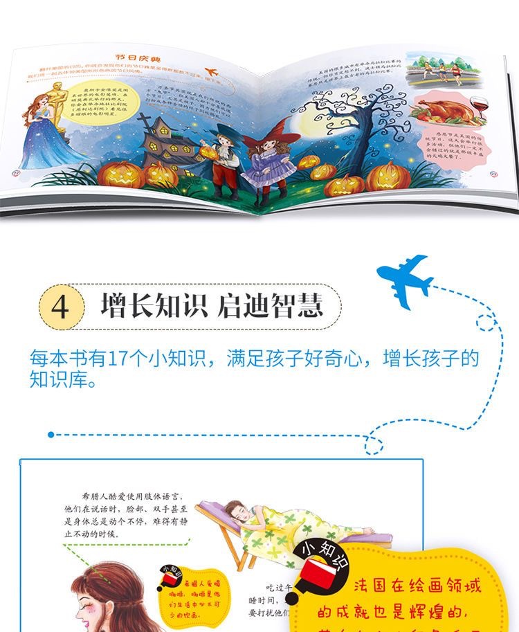小小旅行家绘本中国行全套小班幼儿睡前故事书科普启蒙动漫书详情22