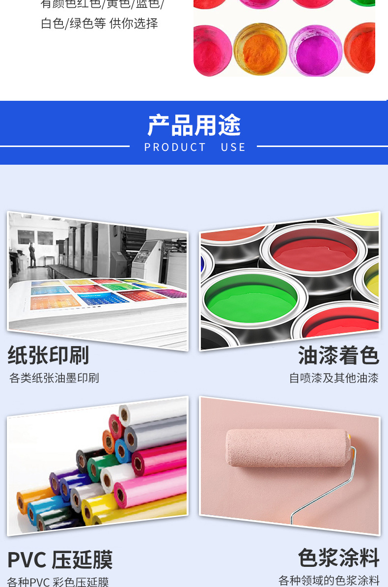 现货抗溶剂性荧光颜料纸张印刷油墨喷漆油漆pvc压延膜色浆涂料用详情4