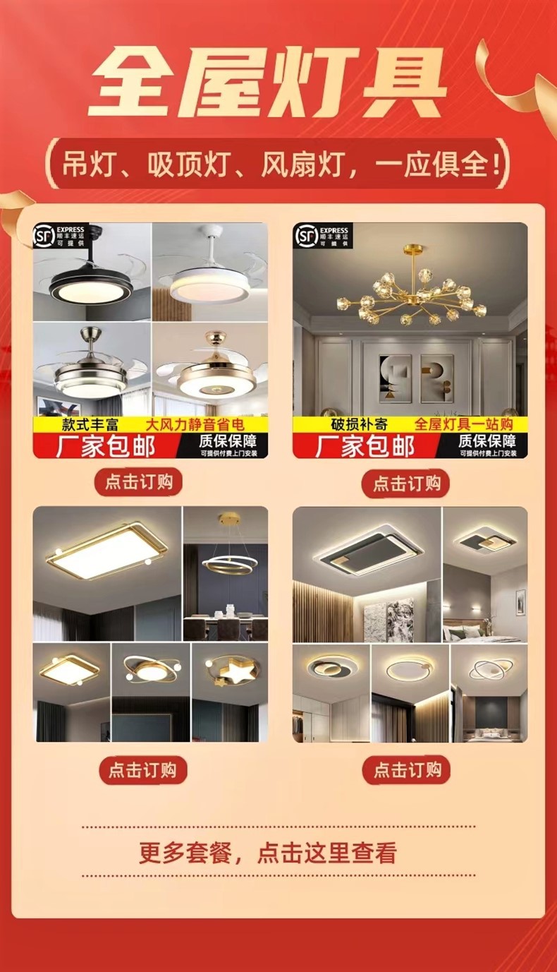 LED吸顶灯大气轻奢客厅灯现代简约房间灯阳台卧室灯全屋套餐灯具详情1