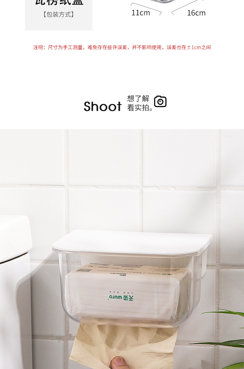 Transparent tissue box, household face towel storage box, wall-mounted toilet and bathroom tissue box, waterproof and no need for drilling pic 4