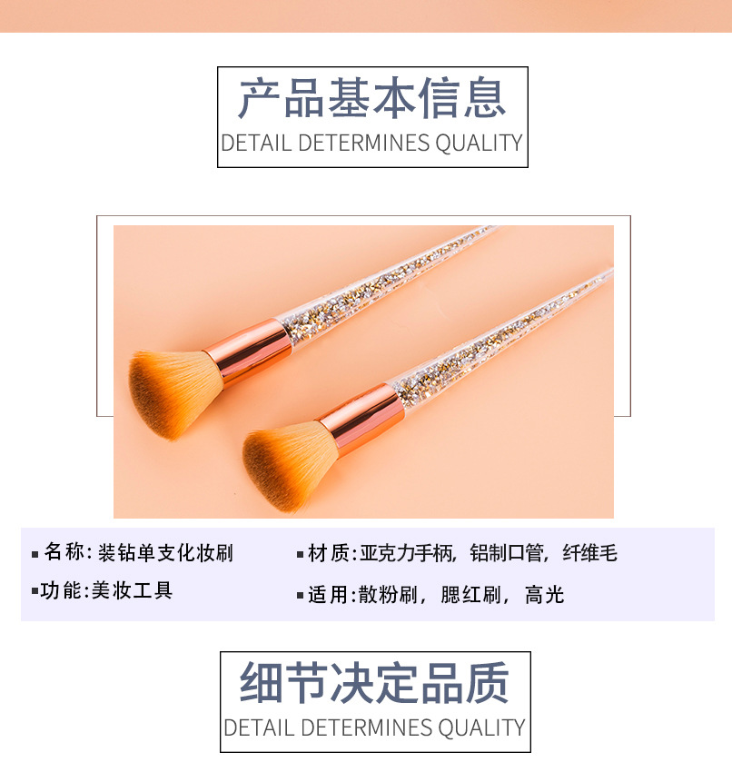 Fine flash acrylic brush handle, single makeup brush, diamond loose powder brush, blush brush, portable and portable beauty tools in stock pic 3