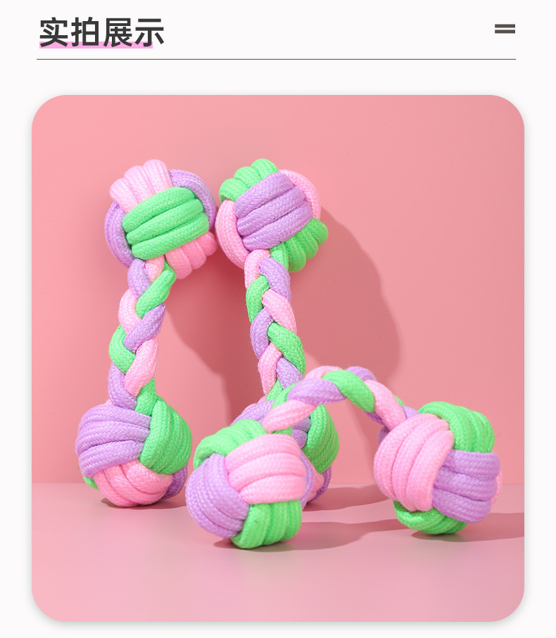 Candy-colored cotton rope woven dumbbells, pet dog and cat teething, tear-resistant, oral deodorizing toys pic 7