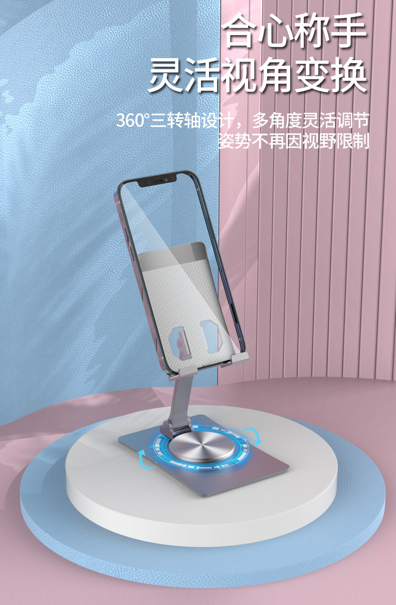 360度折叠旋转金属铝合金支架桌面支架懒人便携手机支架平板支架详情5