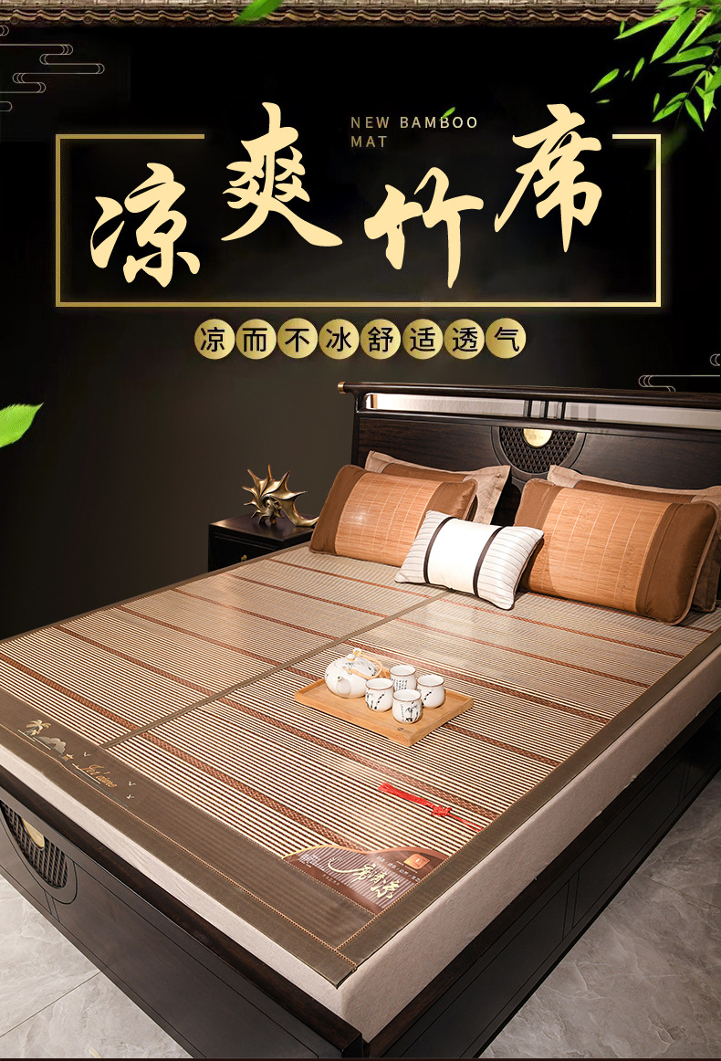 Summer bamboo MATS, 1.8 cool MATS, double household ice silk MATS, 1.5 student dormitory single foldable bamboo MATS wholesale pic 2