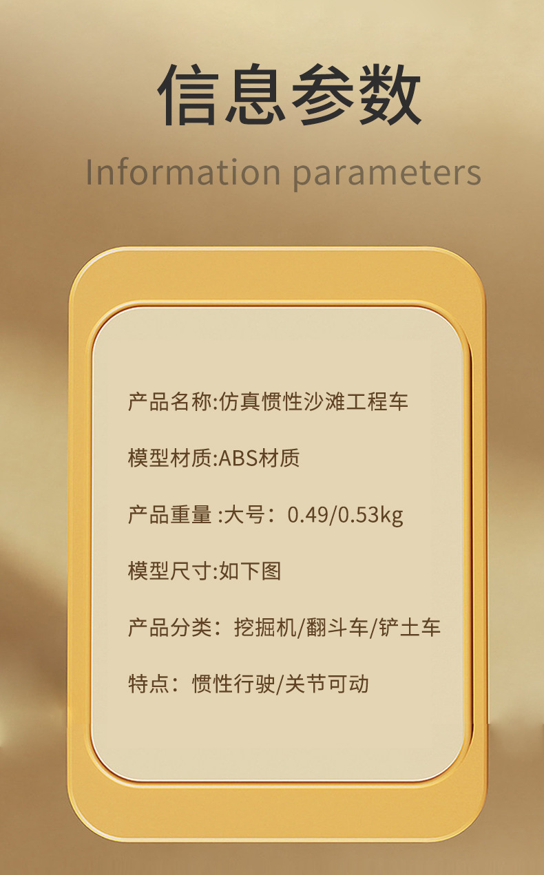 惯性行驶工程车玩具儿童加厚耐摔沙滩挖掘机铲土车运输儿童玩具车详情22
