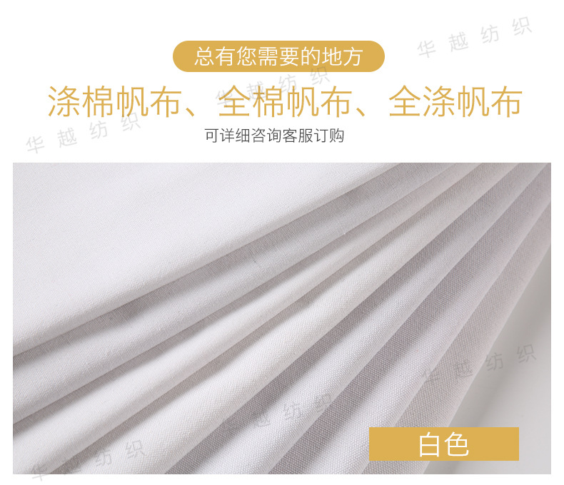 10-ampere and 12-ampere polyester-cotton canvas fabric, shoe material, grey fabric, natural white bleached black, all-polyester fabric, luggage, sofa cushions pic 23