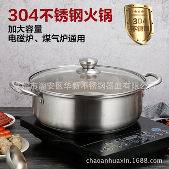 304不锈钢鸳鸯锅电磁炉锅二味火锅锅复底火锅盆大容量家用商用锅详情3