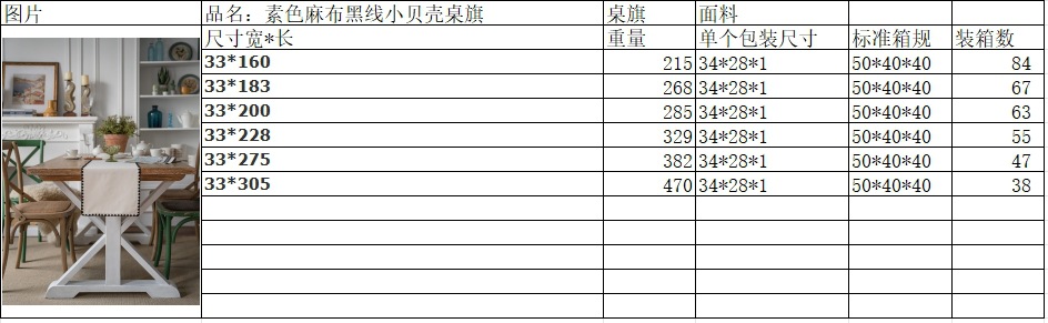 伊缦琪韵素色绣花桌旗茶几美式乡村简约茶几电视柜工厂直供详情6
