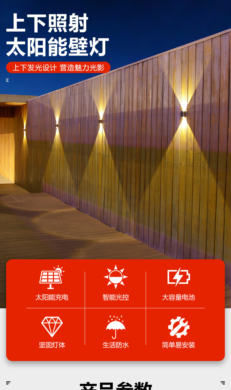 Solar outdoor lights, dual-mode wall lights, top and bottom spotlights, balcony and courtyard lights, villa waterproof dual-head wall-washing lights pic 1