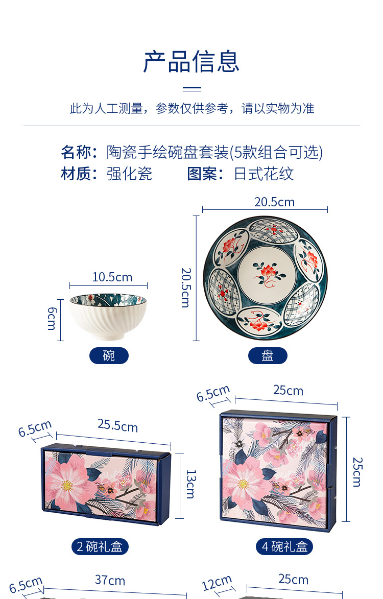 跨境日式樱花风陶瓷餐具套装柚下彩和印花和烤花工艺开业礼品碗盘勺套装房详情3