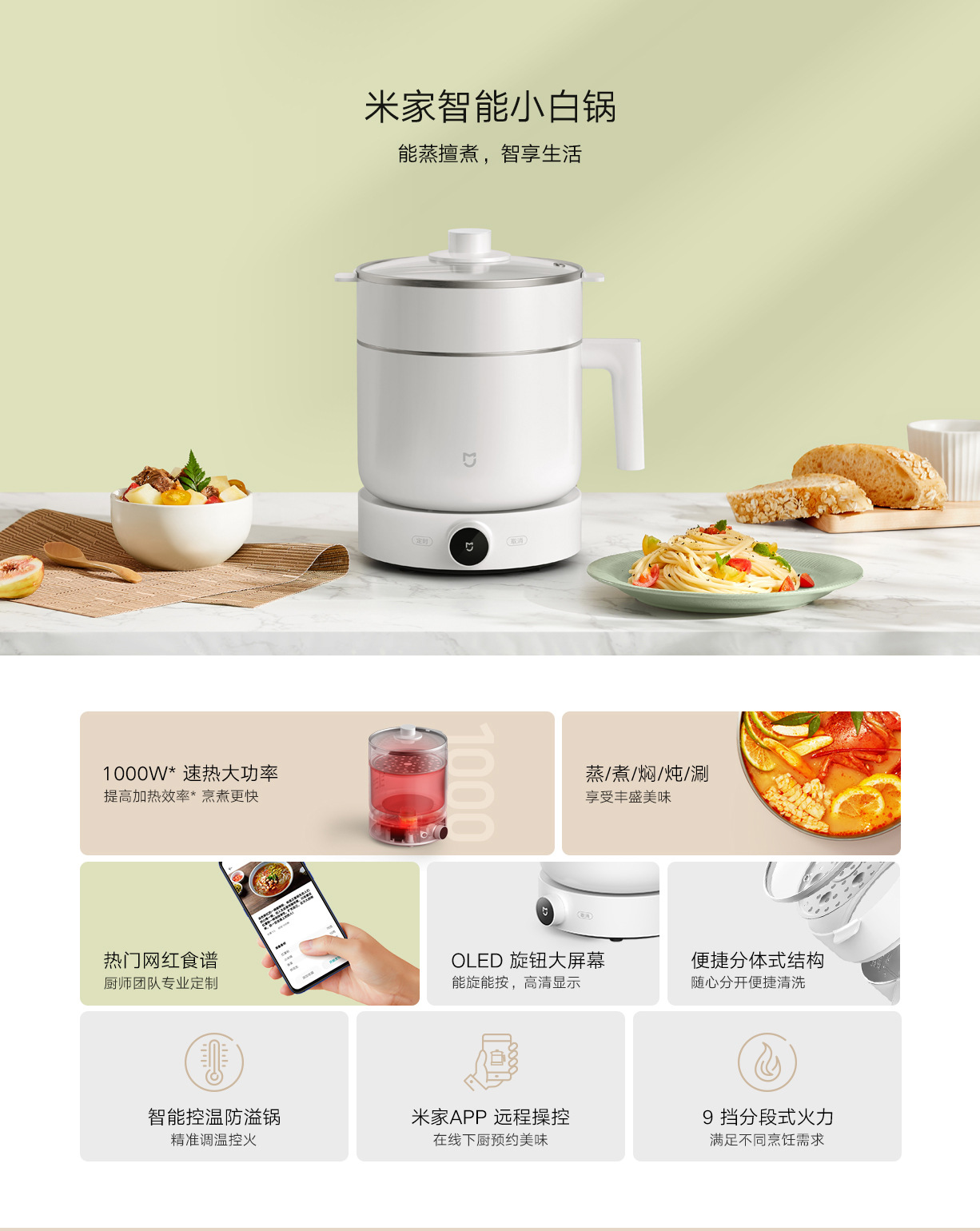 This is a 1.5L high-power, quick-heating, steaming, stewing and boiling pot with temperature control from Mi Home Smart Multi-functional cooking Pot pic 2