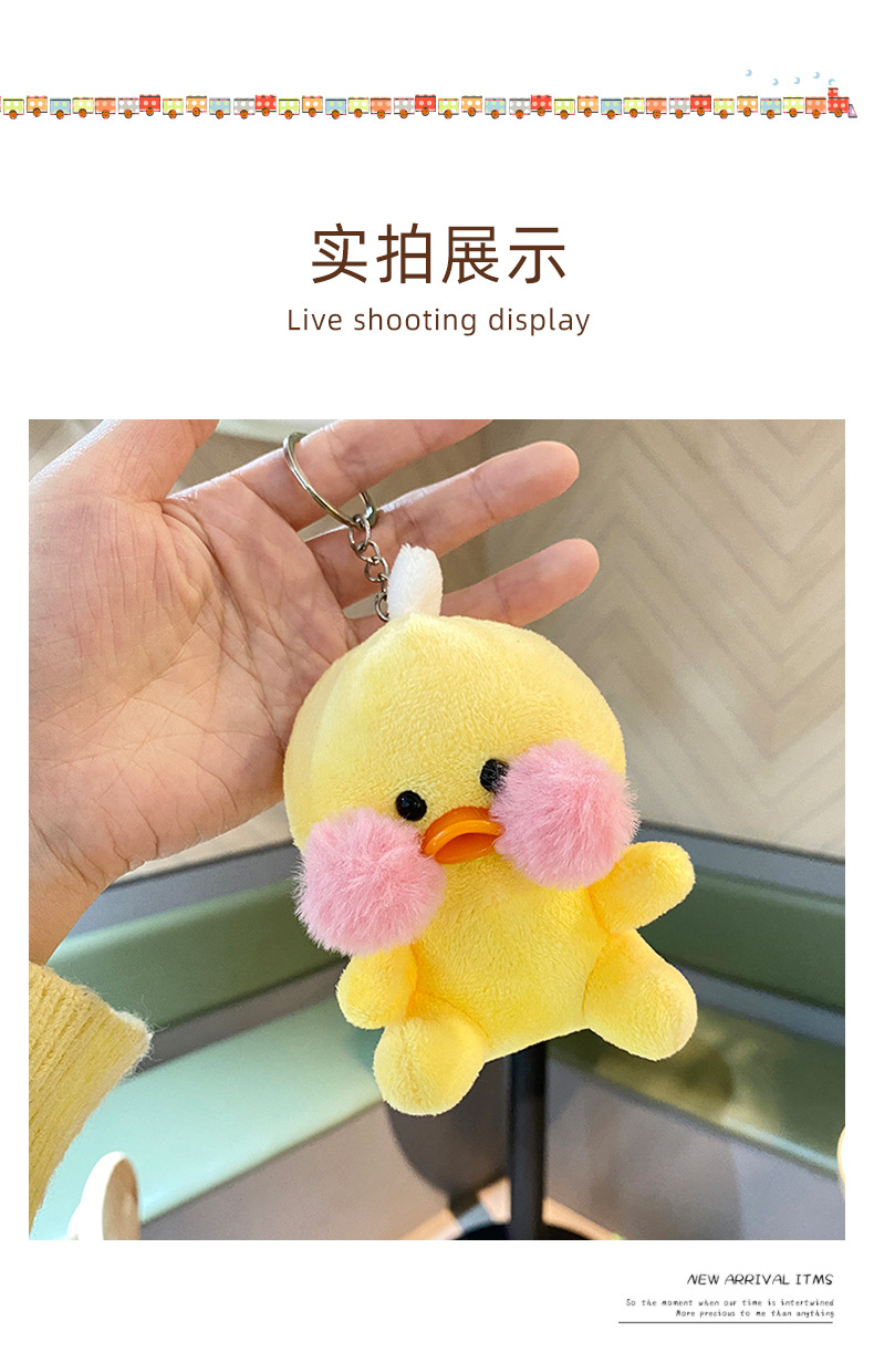网红玻尿酸鸭子毛绒公仔卡通玩具 小鸭子玩偶娃娃书包钥匙扣挂件详情6