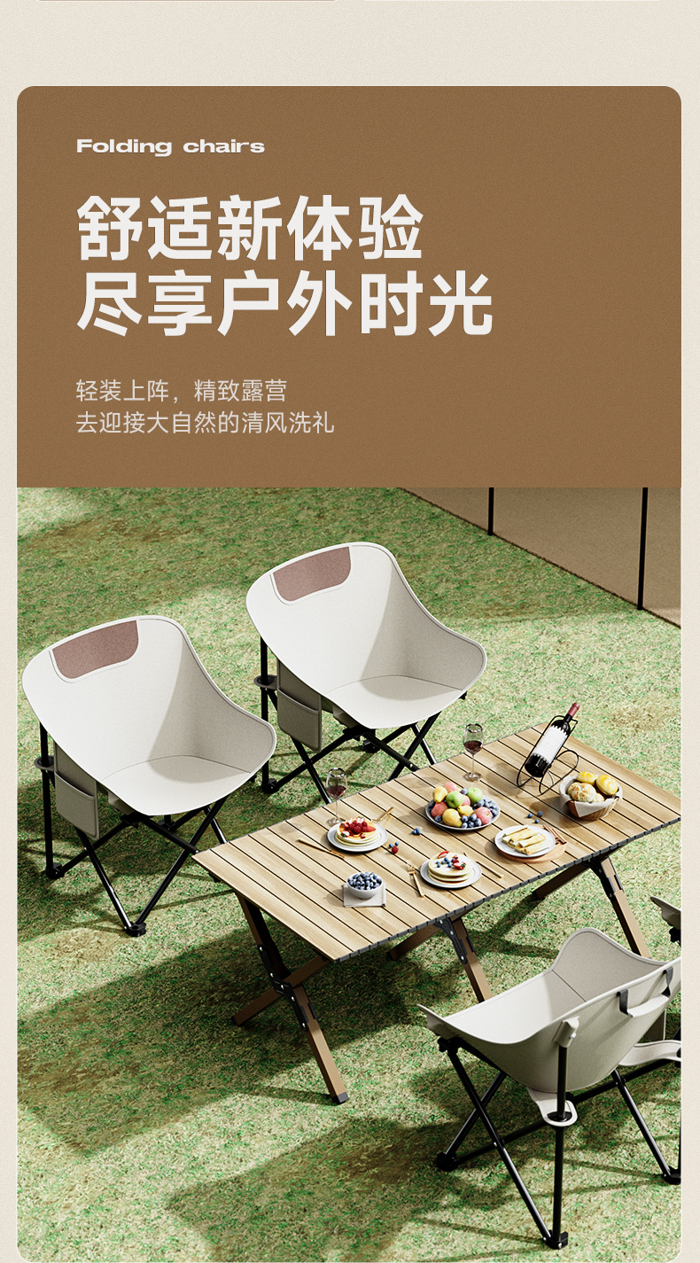 户外折叠椅子便携式露营野餐折叠椅户外桌椅套装月亮椅小马扎批发详情21