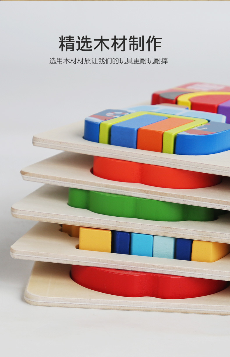 跨境新品儿童益智玩具蒙氏早教启蒙几何形状认知拼图拼板配对玩具详情8