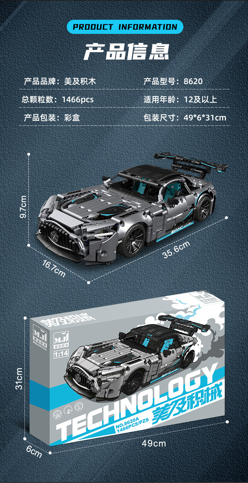 厂家供应跨境电商电镀银AMG汽车模型玩具跑车兼容乐高小颗粒积木详情10