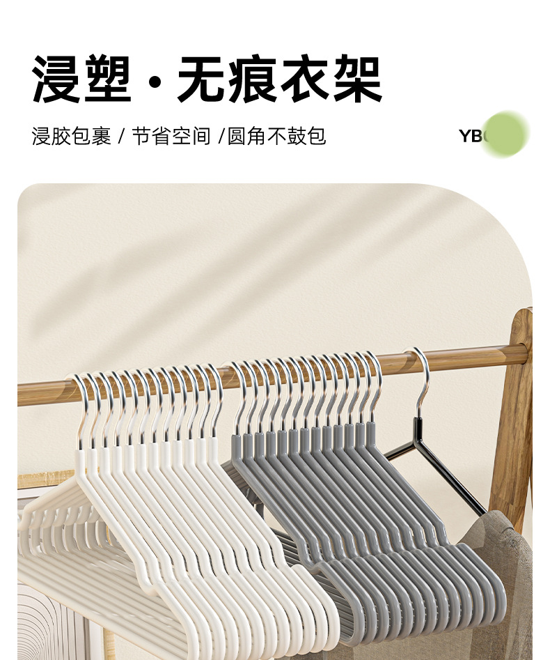 亿标衣架加粗衣架宿舍学生衣架家居防滑衣架日用浸塑衣架家用衣架详情14