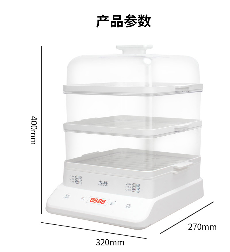 Xianke electric steamer, a multi-functional three-layer breakfast machine for home use, is a large-capacity fully automatic heat preservation and time-scheduled steamer pic 9