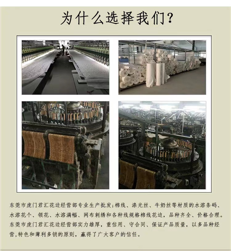 棉布条码 厂家现货2cm刺绣花边 童装裙摆衣帽辅料服装制衣材料详情9