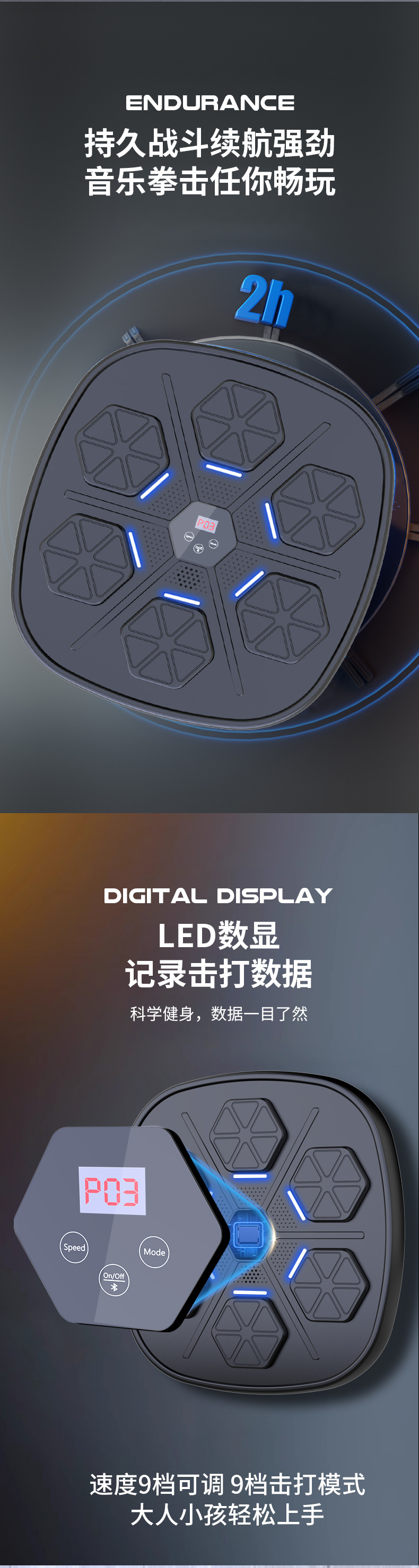 比纳 品牌电子拳击反应训练器 家用蓝牙音乐卡点拳击墙靶 智能儿童拳击靶训练器 拳击用品批发详情5