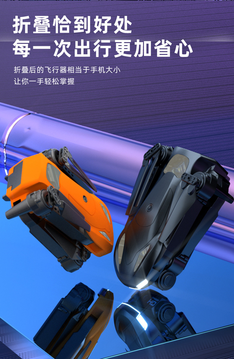 跨境新品无人机H98航拍避障高清双摄头四轴飞行器drone儿童玩具详情5