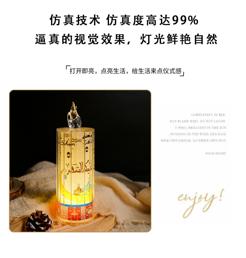透明水晶蜡烛led电子蜡烛灯节日ramadan派对装饰家居ins摆件小夜详情4