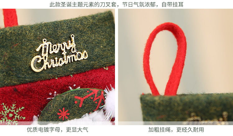 New Christmas decorative items, restaurant table decorations, cutlery covers, knife and fork covers, gift bags, Christmas stockings pic 11