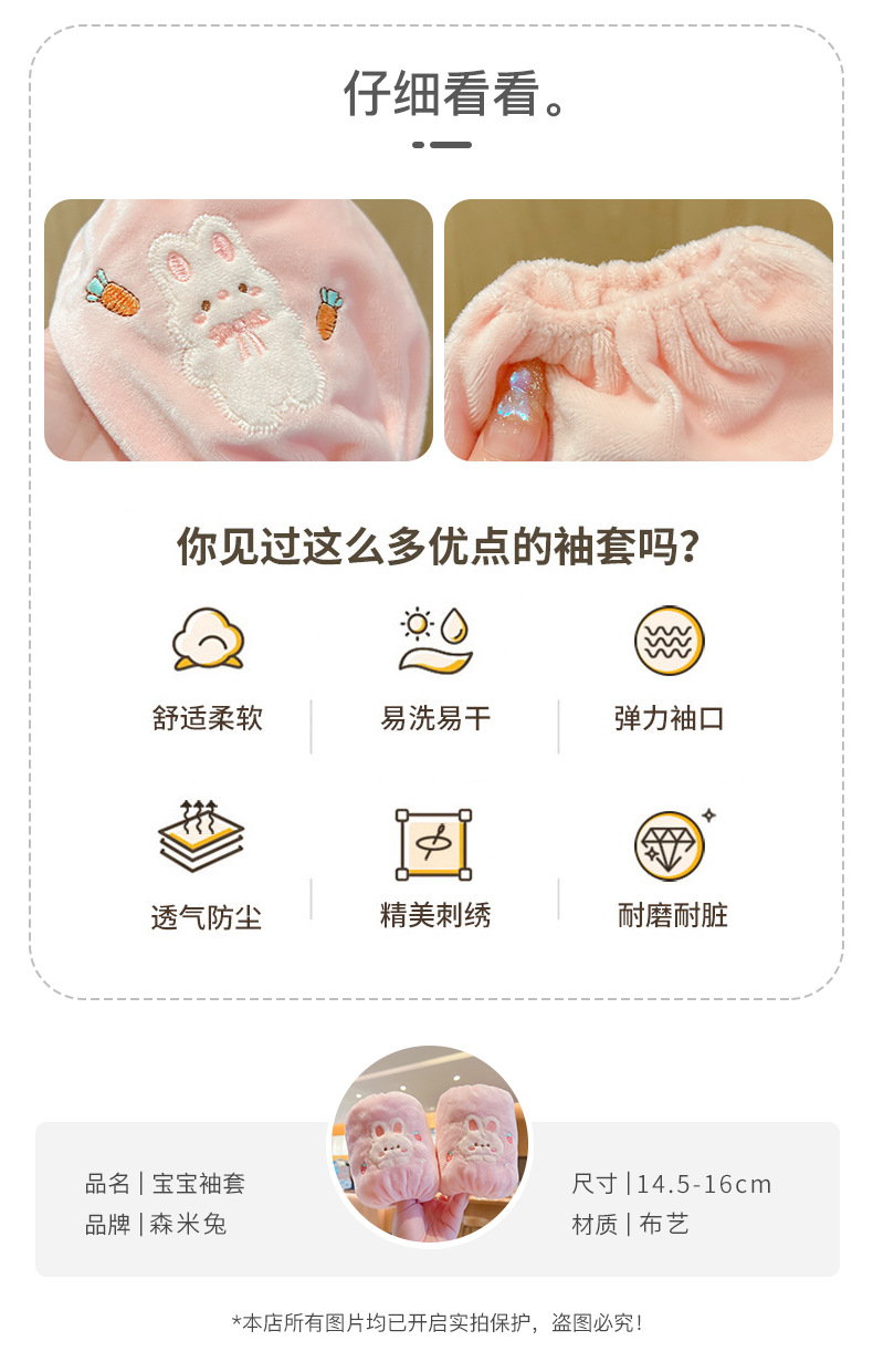 Cute baby sleeve protectors, anti-stain little sleeves, oil-resistant and dirt-resistant, cartoon sleeves for boys and girls, little kids and little girls pic 19