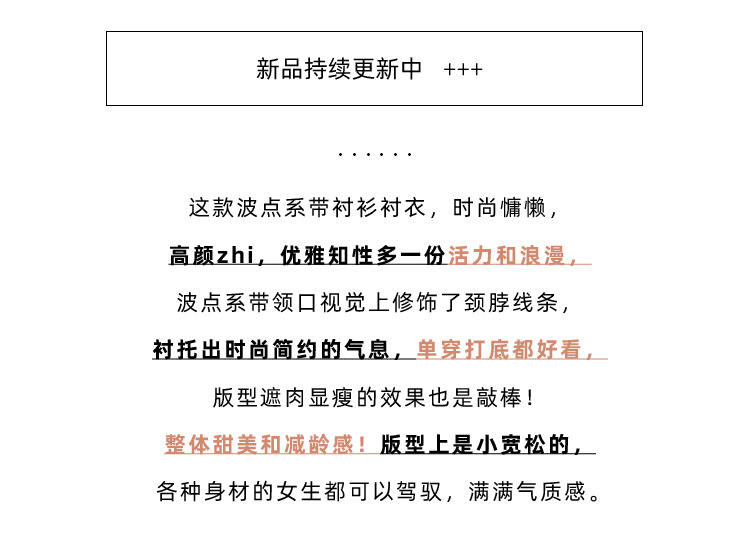 衬衫女2024秋季新款时尚气质韩版V领波点蝴蝶结系带减龄长袖上衣详情2