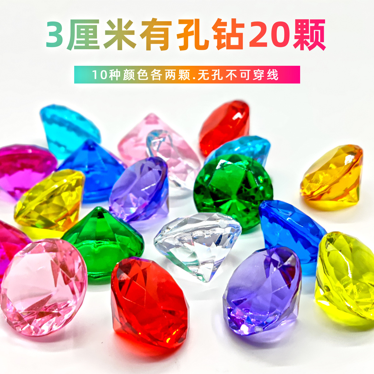 公主宝石玩具钻石 儿童女孩玩具亚克力塑料水晶串珠diy过家家宝箱详情25