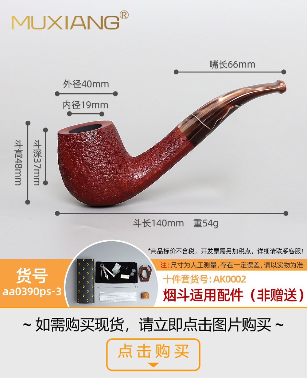 木香厂家专供石楠木烟斗手工石楠根瘤烟斗自由式实木烟斗定制加工详情66