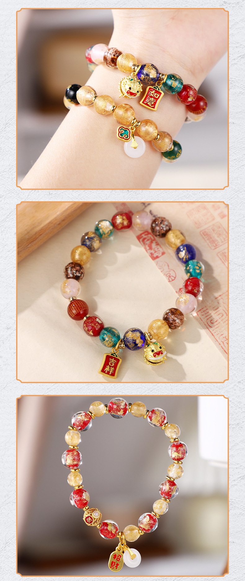 景区热款香灰琉璃手串国潮醒狮吞金兽纳福手链金银箔多宝佛珠手饰详情8
