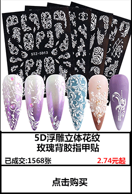 跨境新款美甲贴纸 ins网红5D浮雕立体玫瑰山茶花蝴蝶绿叶指甲贴纸详情5