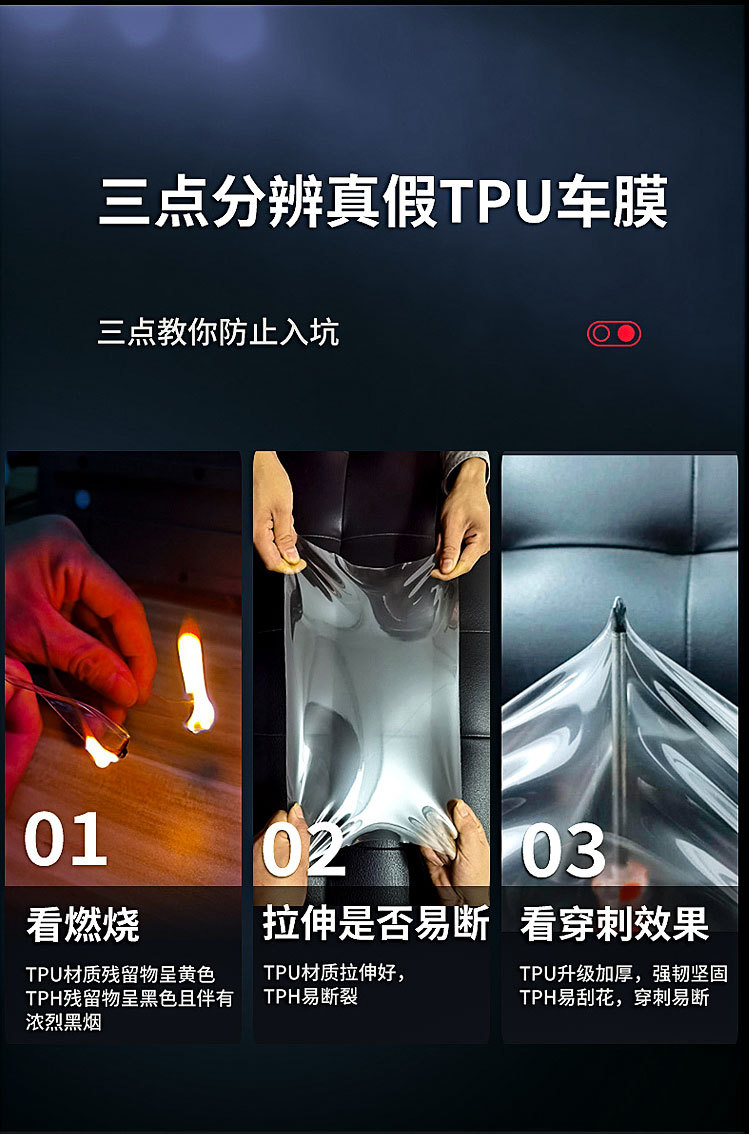 杜邦TPU隐形车衣膜汽车漆面保护膜透明车身贴膜防剐蹭透TPU车衣膜详情7