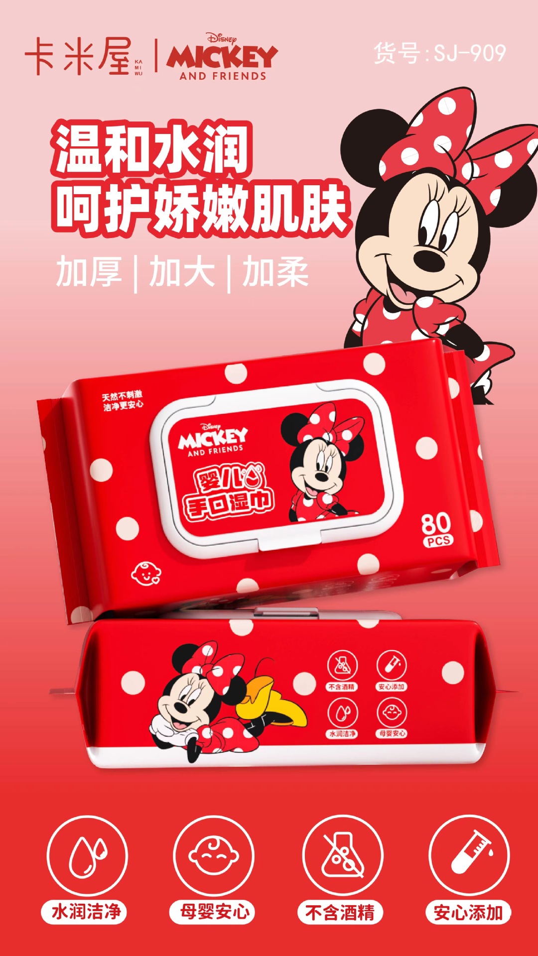 米妮湿巾独立包装迷你小包婴儿专用湿纸巾加厚随身携带无菌湿巾纸详情9