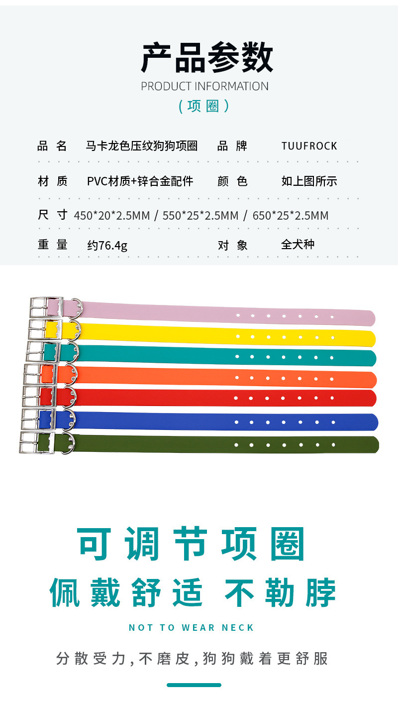 Nuevo macaron color pet products PVC emboscado collar de perro cuerda de tracción impermeable resistente al desgaste perro cuello correa de tracción pic 4