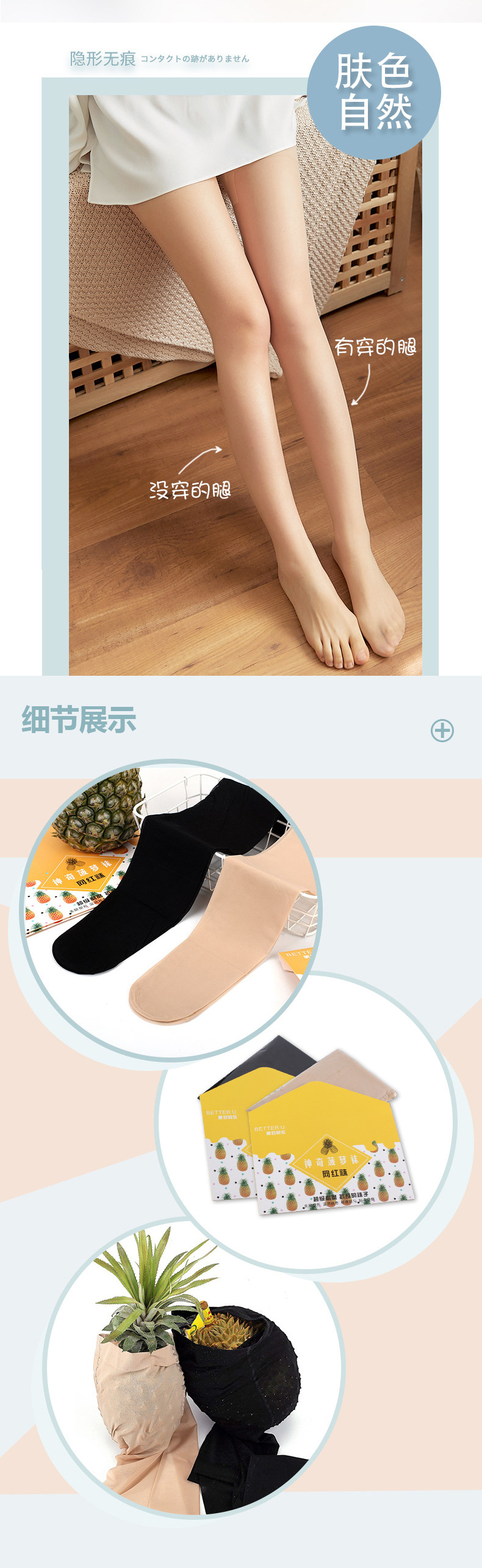 One-piece consignment service for summer popular pineapple socks, a must-have for bare legs, silk socks for women in spring and autumn, a sexy anti-shedding swan pantyhose pic 6