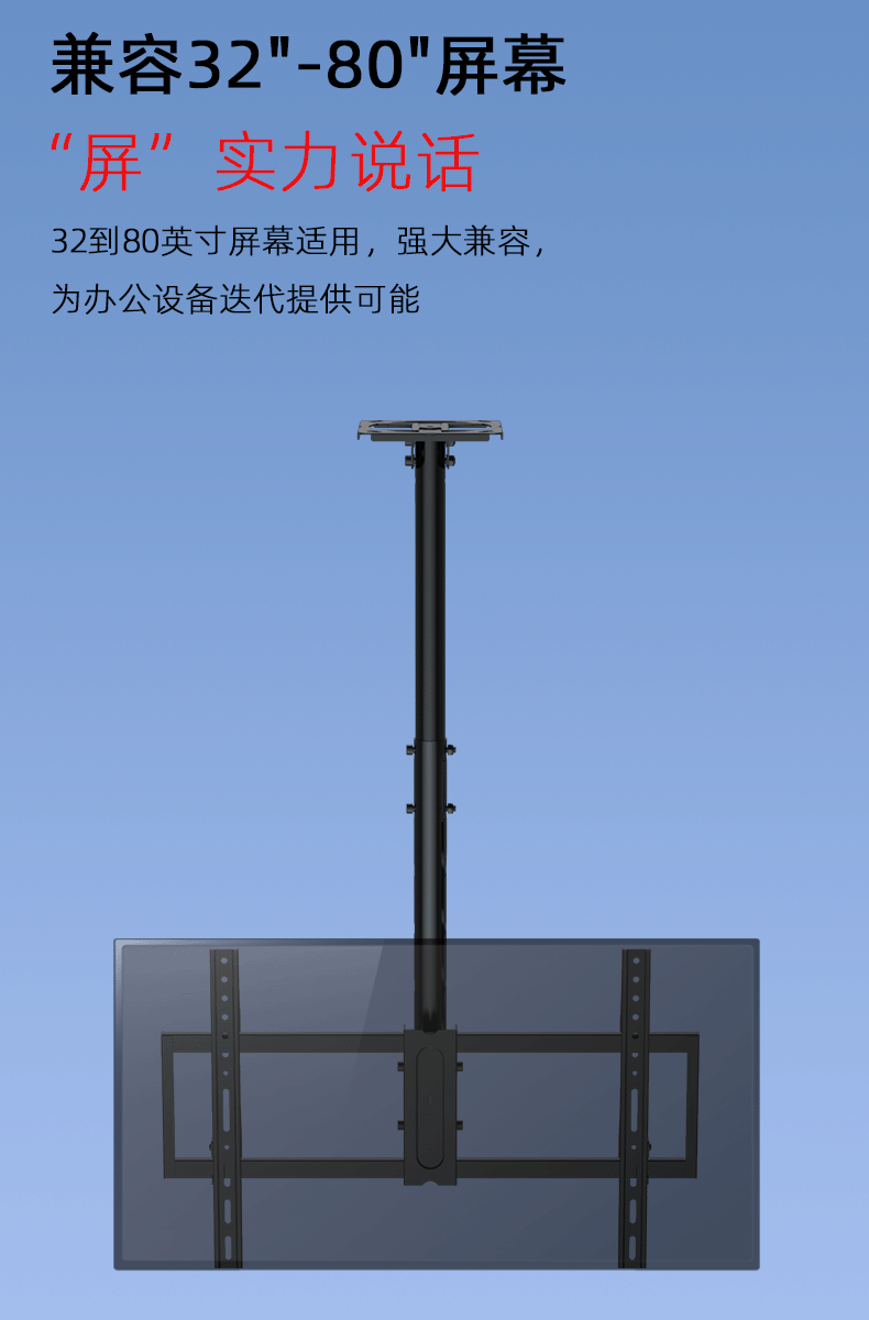 32-80寸电视机吊架 可调角度挂架 360°旋转伸缩通用吊 电视支架器挂架遥控器一体  家用电视机必备配件详情7