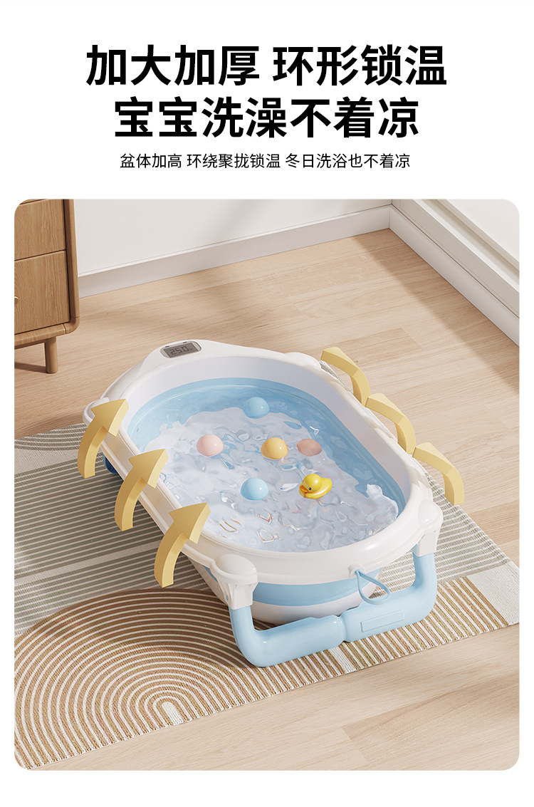The new baby bath basin is suitable for babies to sit and lie on. It is a home temperature-sensing bath basin for toddlers and can be folded for newborns pic 4