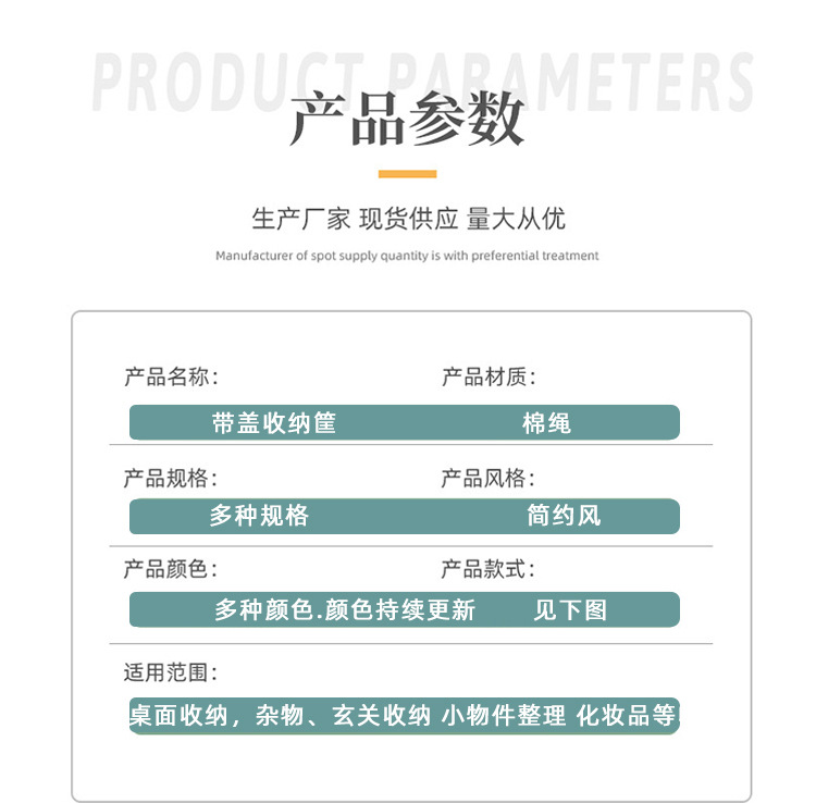 桌面收纳筐带盖防尘置物盒大学生化妆品零食圆形棉绳收纳篮整理筐详情4