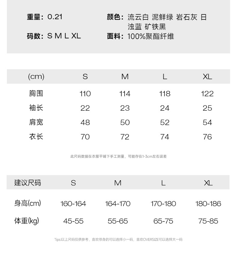 INF男装|150g立体剪裁T恤2024春夏新品宽松潮牌圆领短袖上衣详情1