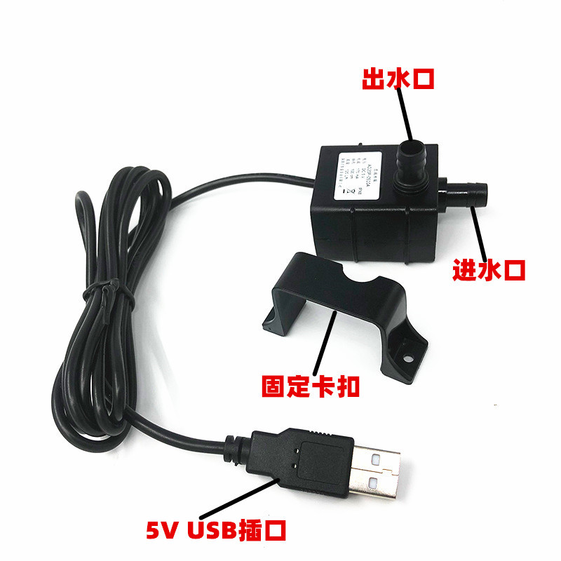 USB pet water dispenser pump, low-voltage DC 5V submersible pump, water-cooled circulation heat dissipation pump, notebook water pump pic 1