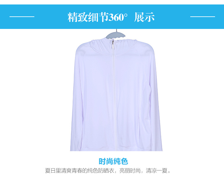 Summer cool milk silk sun-protective clothing, solid-color skin clothing, couple sun-protective clothing, outdoor UV-resistant outerwear pic 21