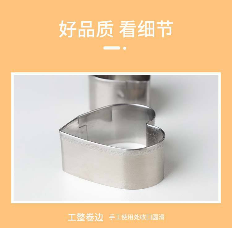 厂家现货不锈钢慕斯圈饼干切套装五角星曲奇饼干模30件套烘焙模具详情8